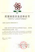 China DONGGUAN DAXIAN INSTRUMENT EQUIPMENT CO.,LTD certification