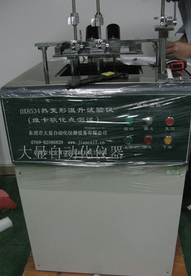 DX8534 Thermal Deformation And Vicat Softening Point Temperature Tester Micro Control