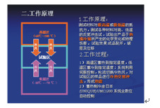 Thermal Shock Testing Equipment  To Test The Repeated Impact Tests Of Various Materials On High And Low Temperatures